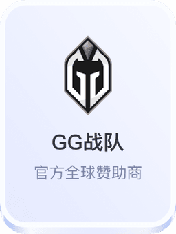 开云体育-GG战队