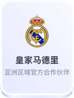 开云体育-皇家马德里